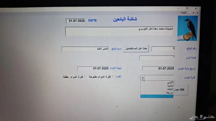 برنامج محاسبة كاشير فواتير بالباركوود qr سهل بسيط جدا 5