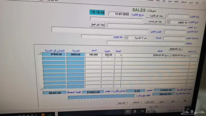 برنامج محاسبة كاشير فواتير بالباركوود qr سهل بسيط جدا 0