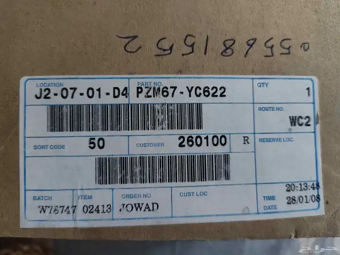 جهاز سنتر لوك كامري 06 للفل كامل 4