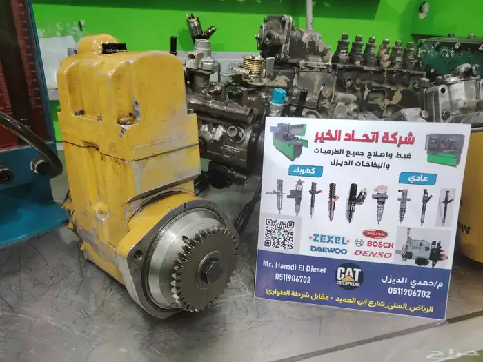 أصلاح جميع انواع الطرمبات والبخاخات الديزل عادي الكهربا 0