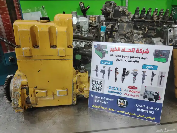 أصلاح جميع انواع الطرمبات والبخاخات الديزل عادي الكهربا 4