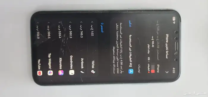 ايفون 11 للبيع او البدل 3
