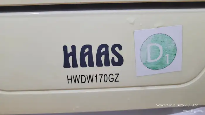 غسالة أطباق   جلاية   هاس 500 ريال 0