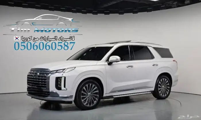 هيونداي باليسيد دبل كالجيرافي 2023 استيراد كوريا 0