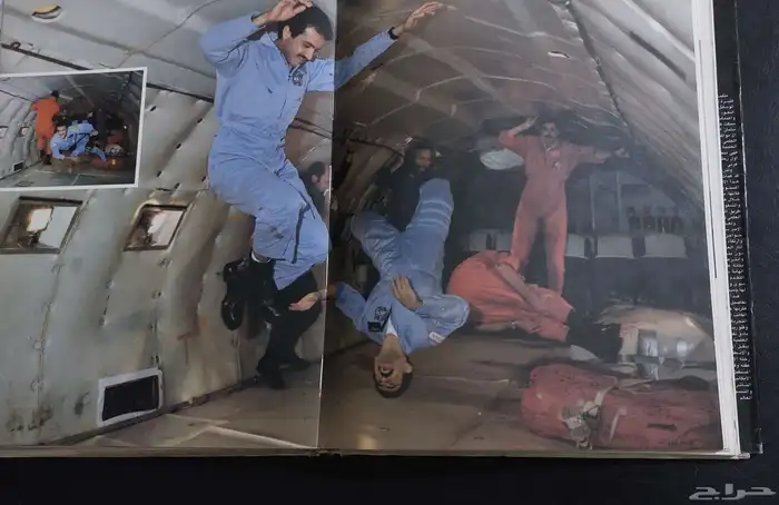 مجلد حجم كبير أصدار دار الشرق الأوسط عام 1985 عن رحلة رائد ا 3