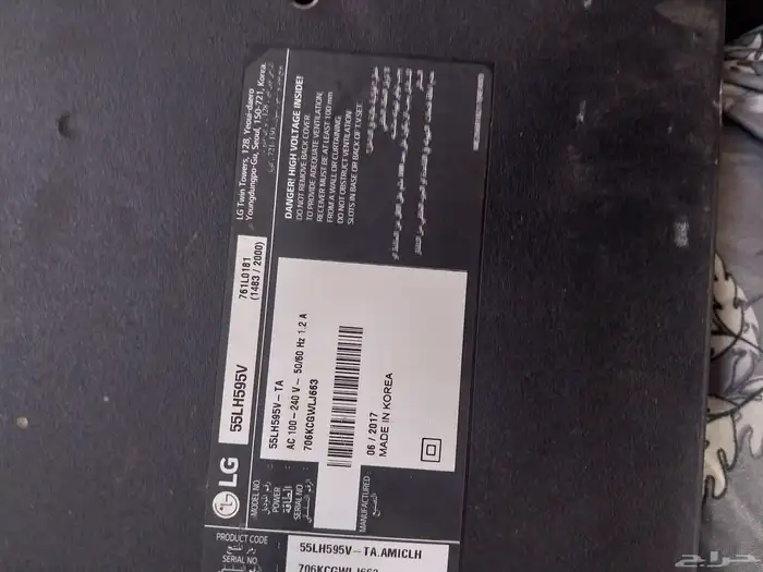 شاشه بلازما للبيع 1