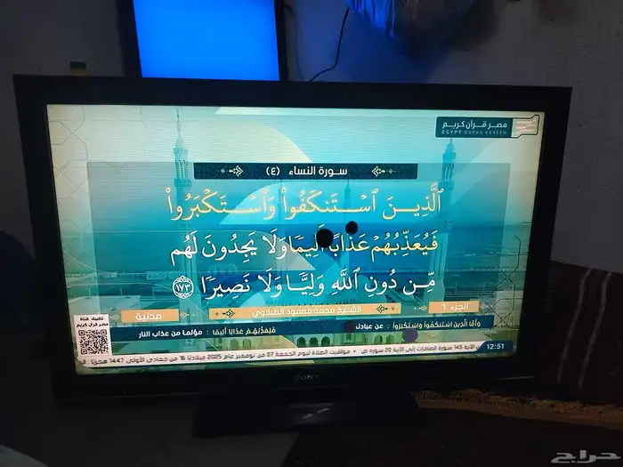 شاشه 44 بوصه 2