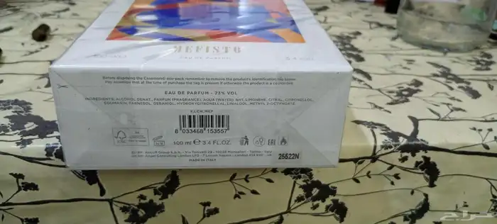 عطر زيرجوف كاسموراتي مفيستو الازرق 100 مللي 3