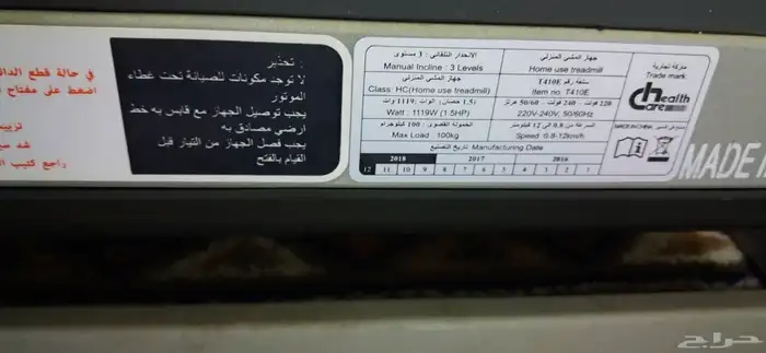 جهاز جري منزلي جهاز سير (جري) آلة جري 5