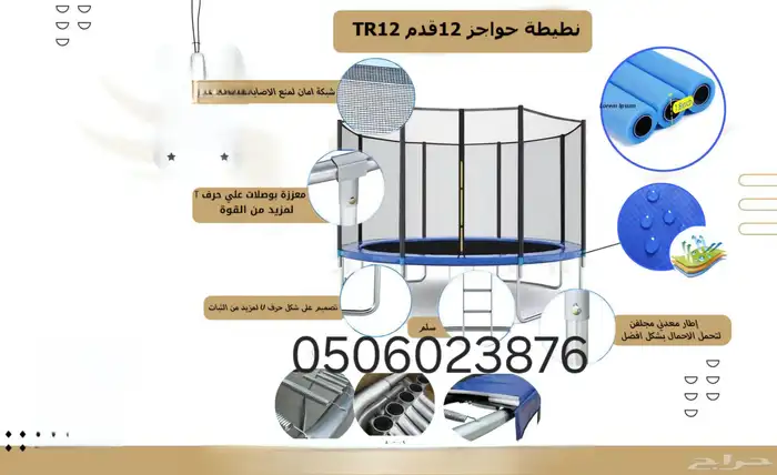 ملاهي اطفال مراجيح العاب الحداق 12