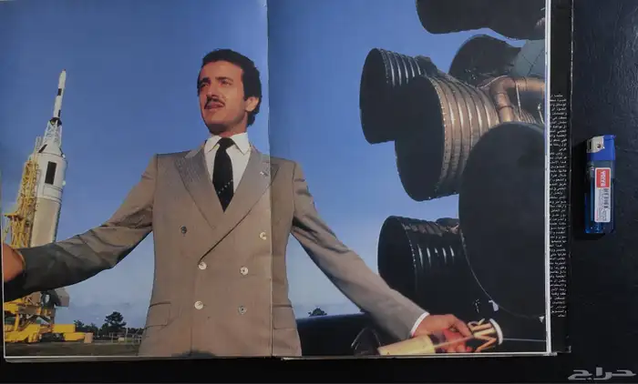 مجلد حجم كبير أصدار دار الشرق الأوسط عام 1985 عن رحلة رائد ا 1