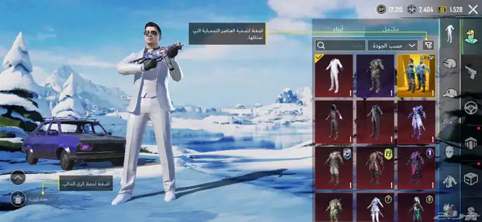 حسابي ببجي لفل 75 0