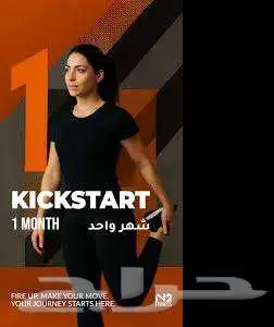 تنازل عن اشتارك نادي 6 اشهر 1