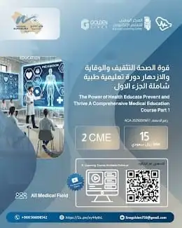 دورات طبيه معتمده 0