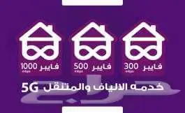 عروض الياف بصرية 3