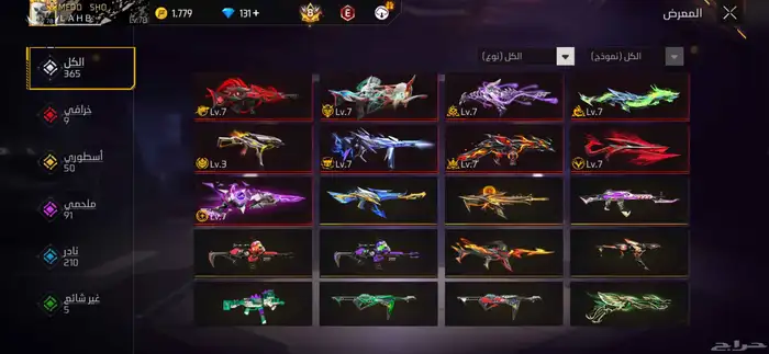 حساب فاير لليوم ناقص 2.5.6 فقط 4