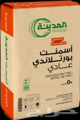 لجميع انواع الرمل والبحص والدفان والبلك ومواد البناء 20