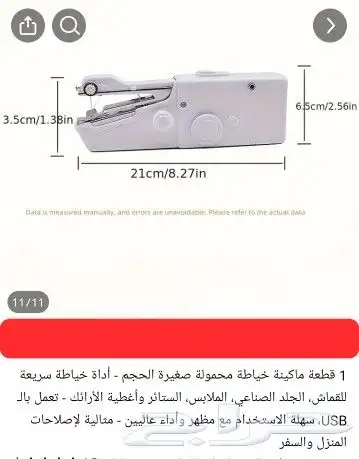 اى حاجة 18 ريال وحقيقة ما خيال 18