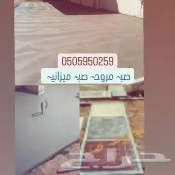 صب  مروح  صب  ميزاني  صب  مطبوع  ايبو سي مواد بدون مواد 0
