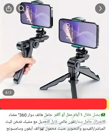 اى حاجة 18 ريال وحقيقة ما خيال 14