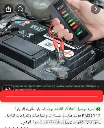 اى حاجة 18 ريال وحقيقة ما خيال 8