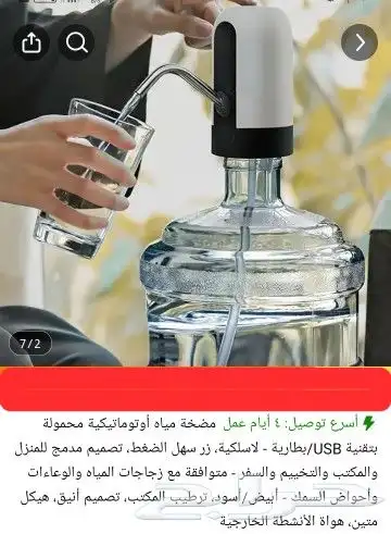 اى حاجة 18 ريال وحقيقة ما خيال 11