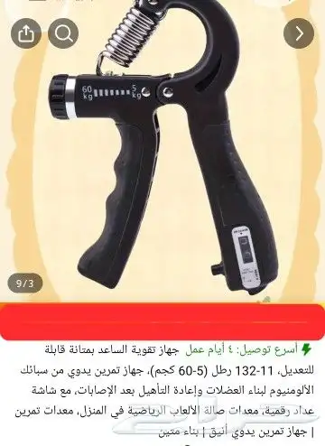 اى حاجة 18 ريال وحقيقة ما خيال 13