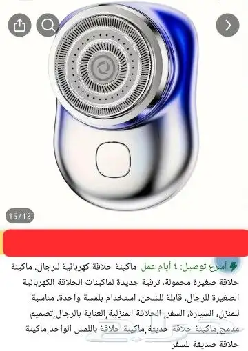 اى حاجة 18 ريال وحقيقة ما خيال 6