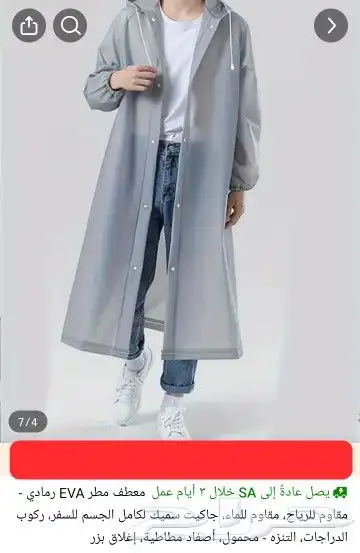 اى حاجة 18 ريال وحقيقة ما خيال 2