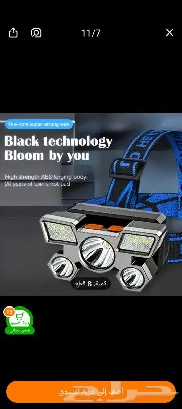 اى حاجة 18 ريال وحقيقة ما خيال 15