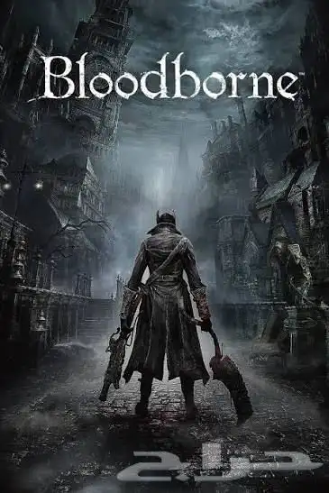 تخزينه بلودبورن 0