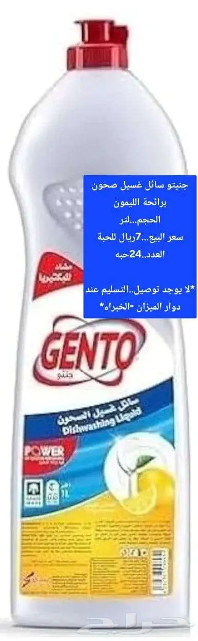 منضفات و رز 2