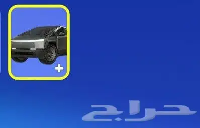 حساب شيطون نادر 7