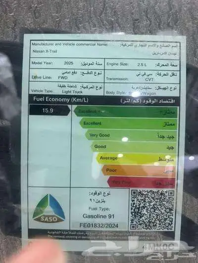 نيسان أكستريل 7 مقاعد ستاندر بدون دبل 2025 10