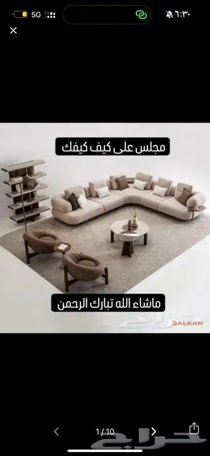 مفروشات وكنب 4