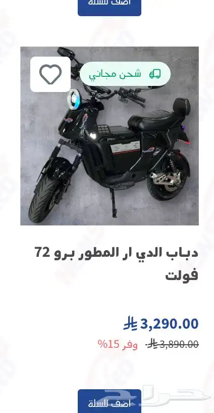 سكوتر DR 0