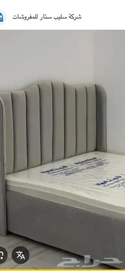 سرير للبيع المستعجل 0