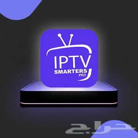 اشتراك IPTV و تايقر و هولك 1