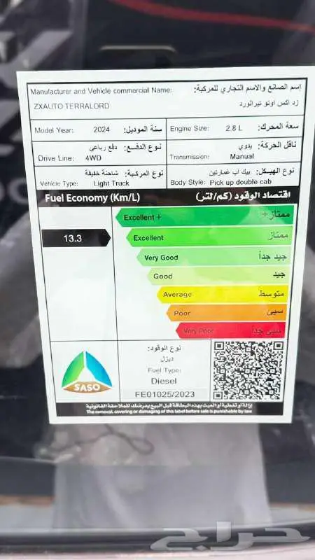 زد اكس مجيد ديزل قير عادي 2025ابيض فل 5