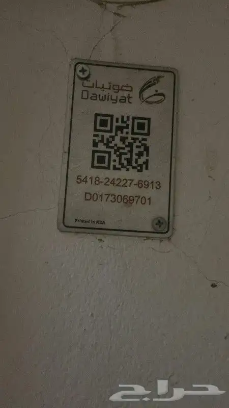 مندوب الياف بصرية فايبر موبايلي زين سلام stc عروض باقات متعد 12