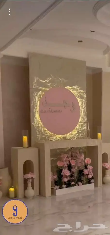 تنسق حفلات 24