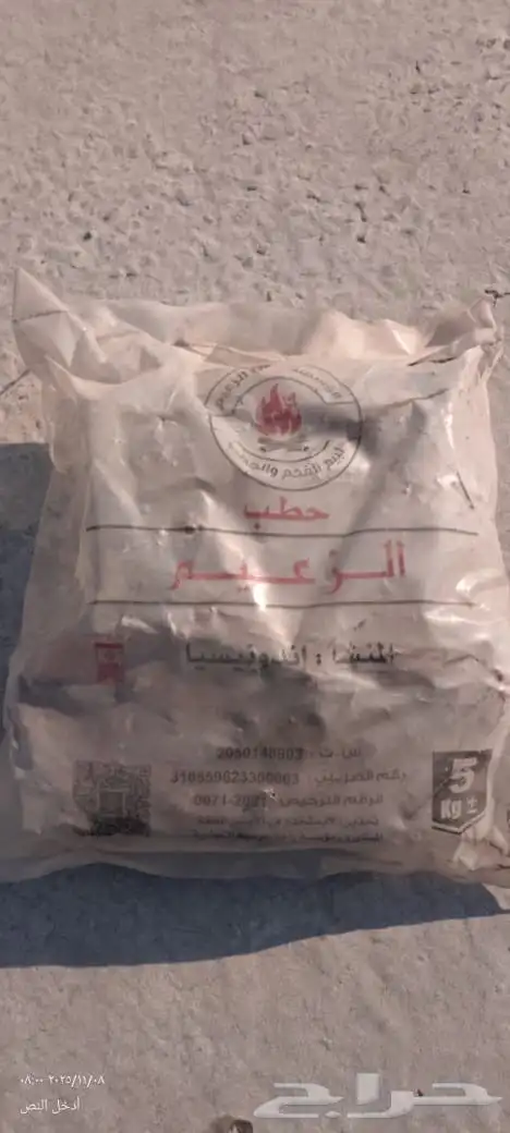 حطب قرض افريقى 10 كيلو 2