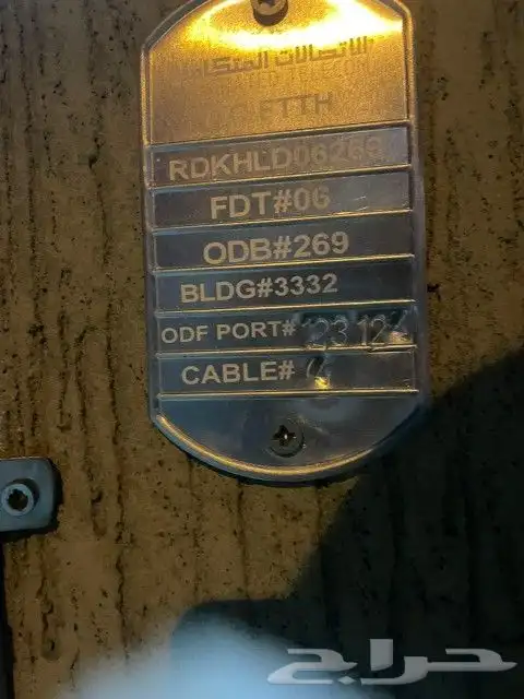 مندوب شبكات الياف بصرية عروض موبايلي زين سلام stc انترنت فاي 3