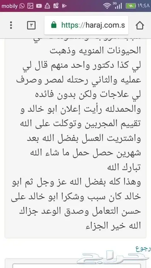 عسل سدر جبلي وخلطة محفزة للأنجاب 2