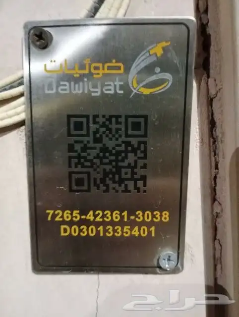 مندوب الياف بصرية فايبر موبايلي زين سلام stc عروض باقات متعد 1