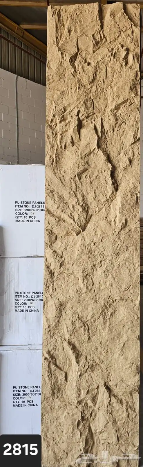 بديل حجر الحجر 60