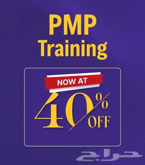 نساعدك في اختبار PMP من اول مره 0