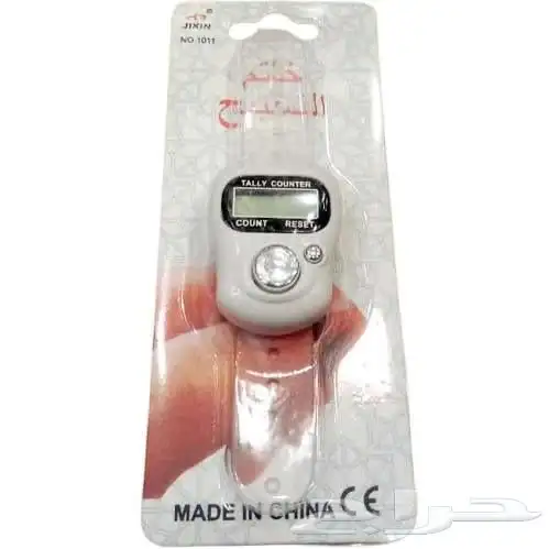 خاتم تسبيح إلكتروني رقمي 0