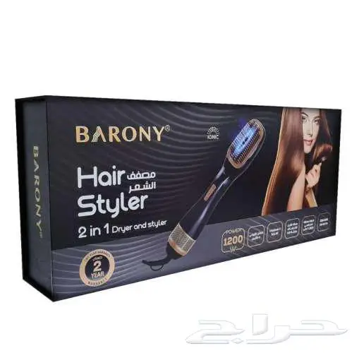 استشوار باروني 0