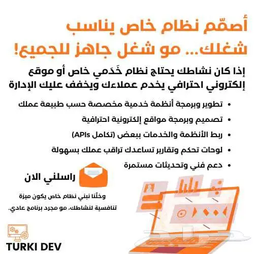 تصميم وبرمجة مواقع وأنظمة إلكترونية احترافية 0